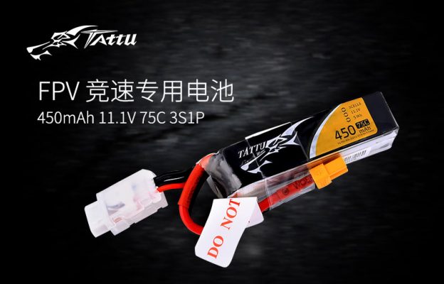 FPV无人机锂电池450mAh 11.1V
