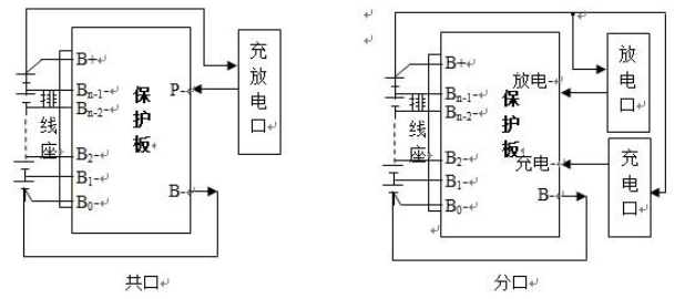 锂电池保护板连接方法图