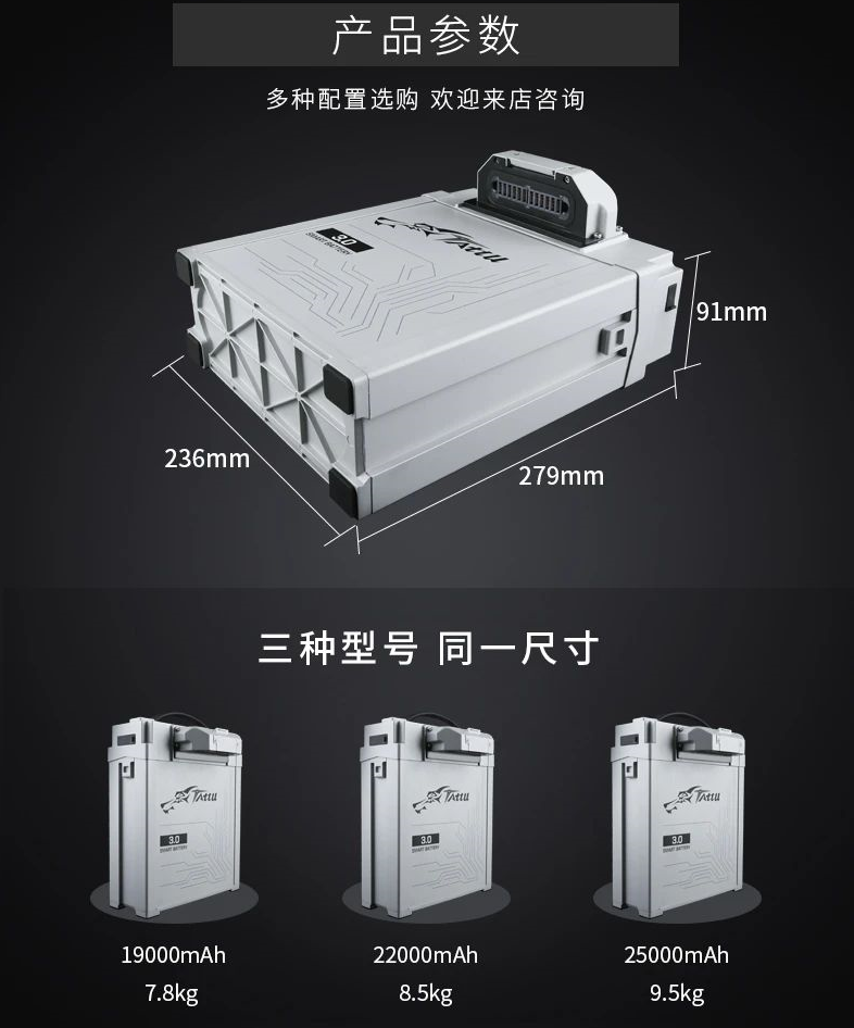电力巡检无人机电池