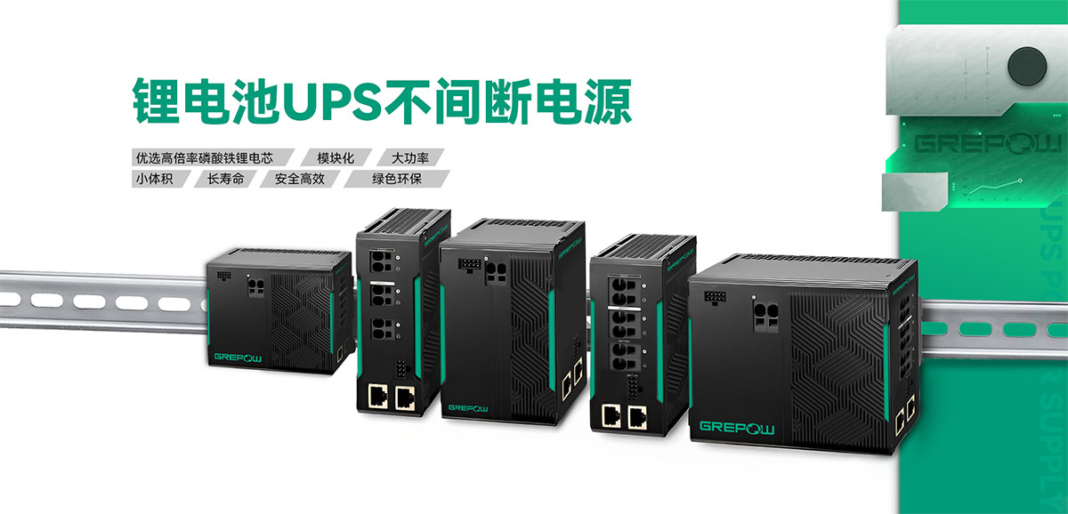 低温DC-UPS不间断电源 高功率大电流放电