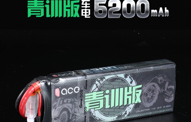 5200mAh 车模锂电池 格氏青训版车电