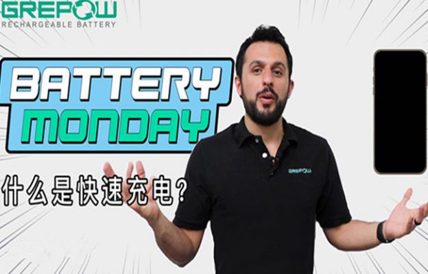 快充电池常见问题解答