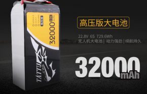 22.8V高压版无人机电池32000mAh大容量无人机电池-TATTU