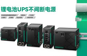 ups不间断电源电池厂家
