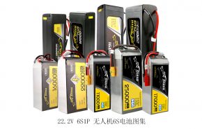 22.2V无人机6s电池型号规格大全